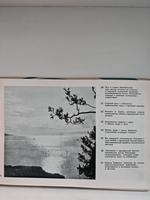 Байкал (Фотоальбом)