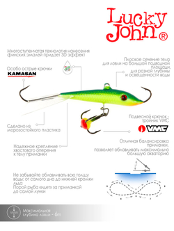 Балансир LUCKY JOHN Fin №4 (+тройник), цвет 29, арт. 71413-29