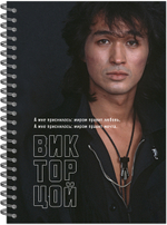 Тетрадь общая А5 80л, ЦОЙ. КИНО №8, обложка-мелов.картон+софттач-лак, мет.гребень, клетка