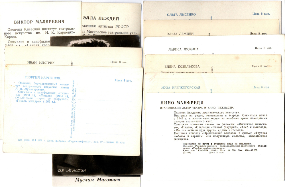 №83 Открытки Артисты и актёры СССР 1960–1970-е г. 25 штук. Чёрно-белые, чистые, без повторов