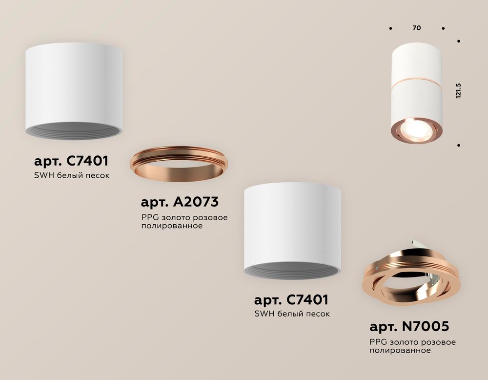 Ambrella Комплект накладного поворотного светильника Techno XS7401220