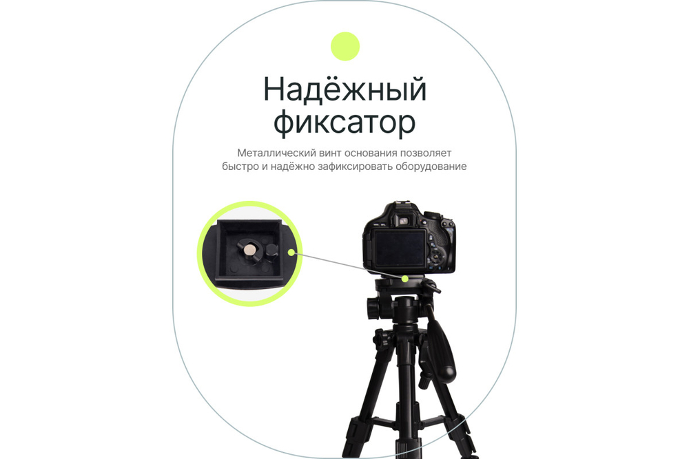 Штативная площадка Raylab RL-TP02 для штативов серии Travel