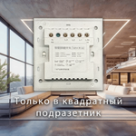 Выключатель механический ZigBee 3C-90 ULTRA-W eWeLink, Яндекс Алиса