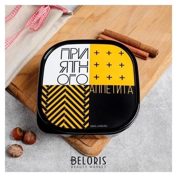 Yemək qabı Ланч бокс &quot;Приятного&quot;,0,7 л 5198212