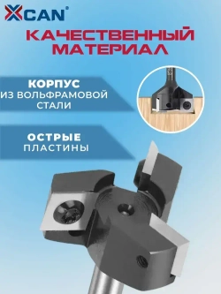 Фреза фуговальная для выравнивания поверхности XCAN со сменными ножами 8х39,0х61Lх3T