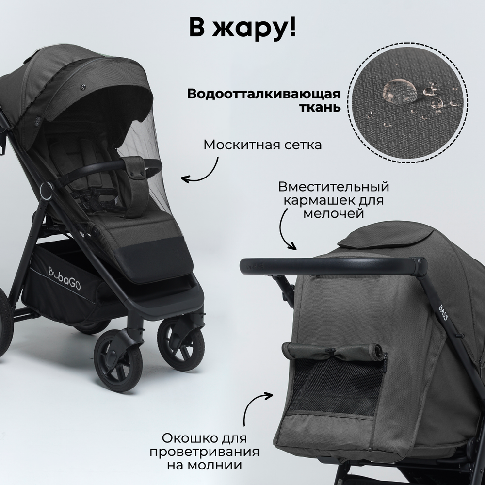 Прогулочная коляска BubaGO Bass