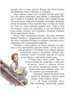 Волшебник Изумрудного города (ил. А. Власовой) (#1)