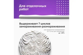 Универсальный монтажный клей-жидкие гвозди на акриловой основе KUDO 280 мл KBK-301