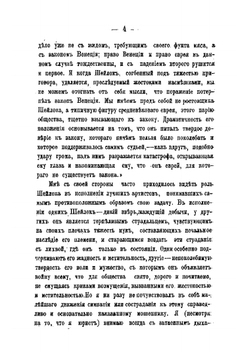 Шекспир с точки зрения права | Колер Йозеф