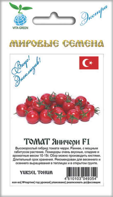 Томат Яничери F1 3шт ВитаГрин ЭКСТРА