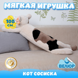 Мягкая игрушка Кот Батон KiDWoW подушка обнимашка для девочек, мальчиков, малышей, детей, в подарок, для сна
