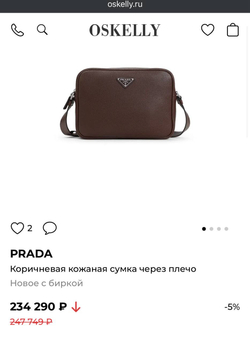 Сумка через плечо Prada