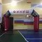Надувная арка Старт - Финиш