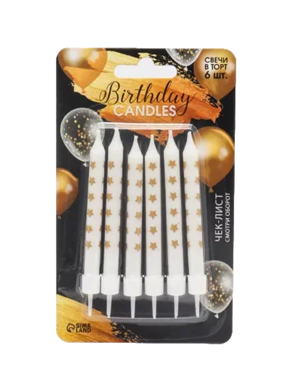 Свечи в торт Birthday candle, 6 шт