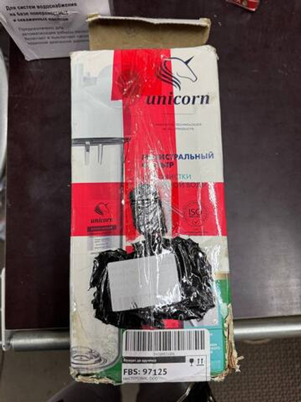 Unicorn 10" SL 1", Магистральный фильтр (KSBP_1), (уценка 26)