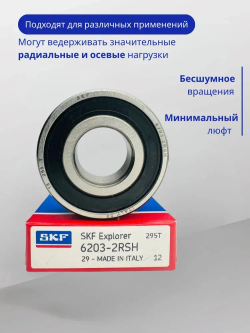 Подшипник SKF 6203-2RS (180203) размер 17х40х12 мм. 2шт.