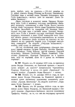Столбцы бывшего Архива оружейной палаты | Успенский Александр Иванович