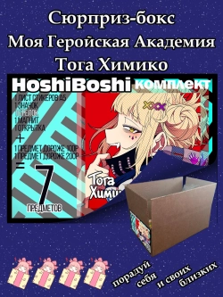 Тематический набор