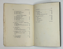 Пастернак Б. Сестра моя – жизнь. Лето 1917 года. Берлин; Пб.; М.: Изд-во З.И. Гржебина, 1923.