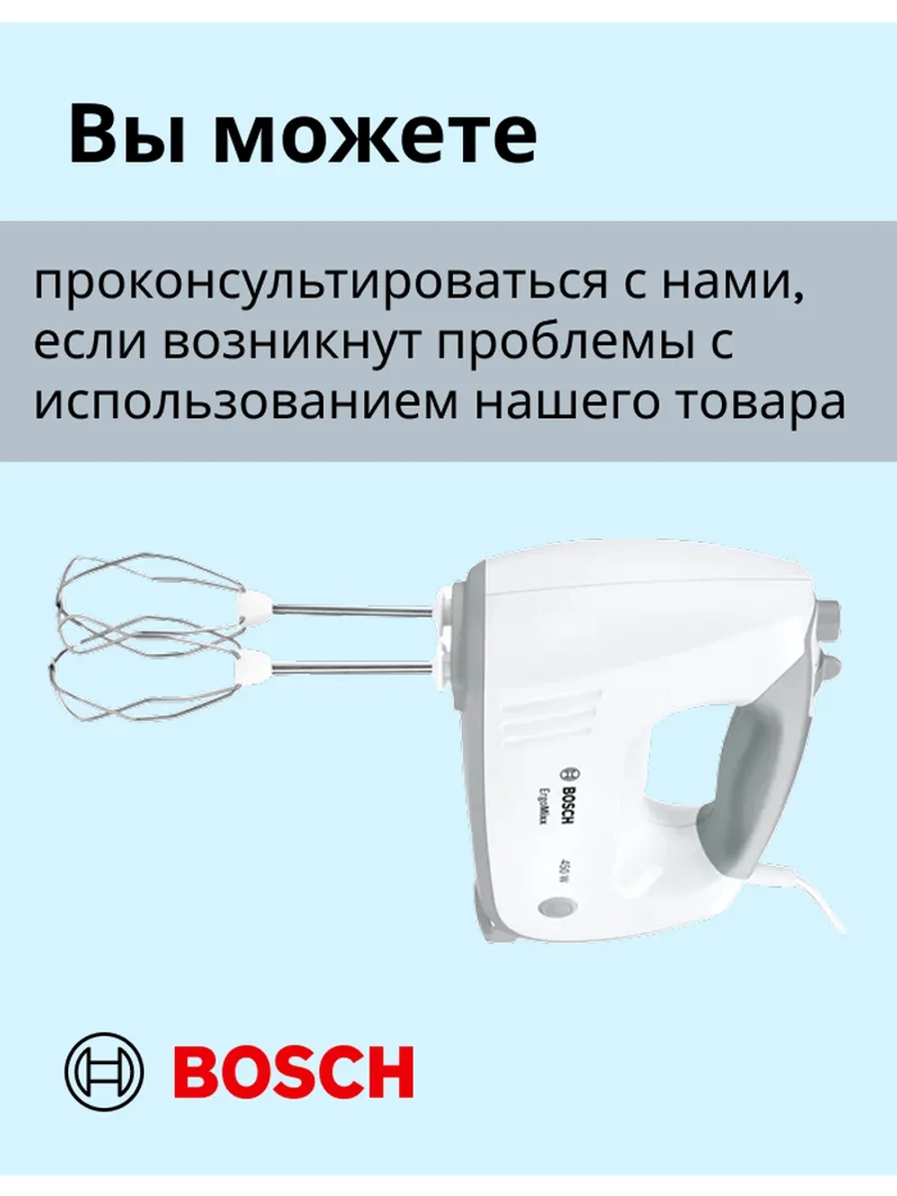 Ручной Миксер-блендер MFQ36400