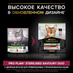 Pro plan корм сухой для взрослых кошек треска, форель стерилизованные