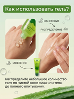Гель АЛОЭ для лица и тела BANNA. 100 мл.