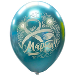 Воздушный шар с 8 Марта (Хром - синий)