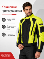 Куртка OLYMPIA Airglide 5 Neon Yellow Medium M