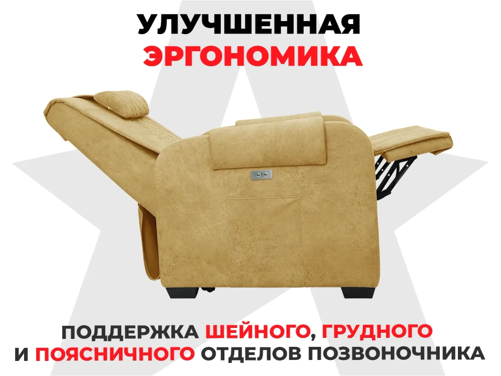 Кресло-реклайнер электрический с подъемом и массажем FUJIMO LOUNGE UP на заказ