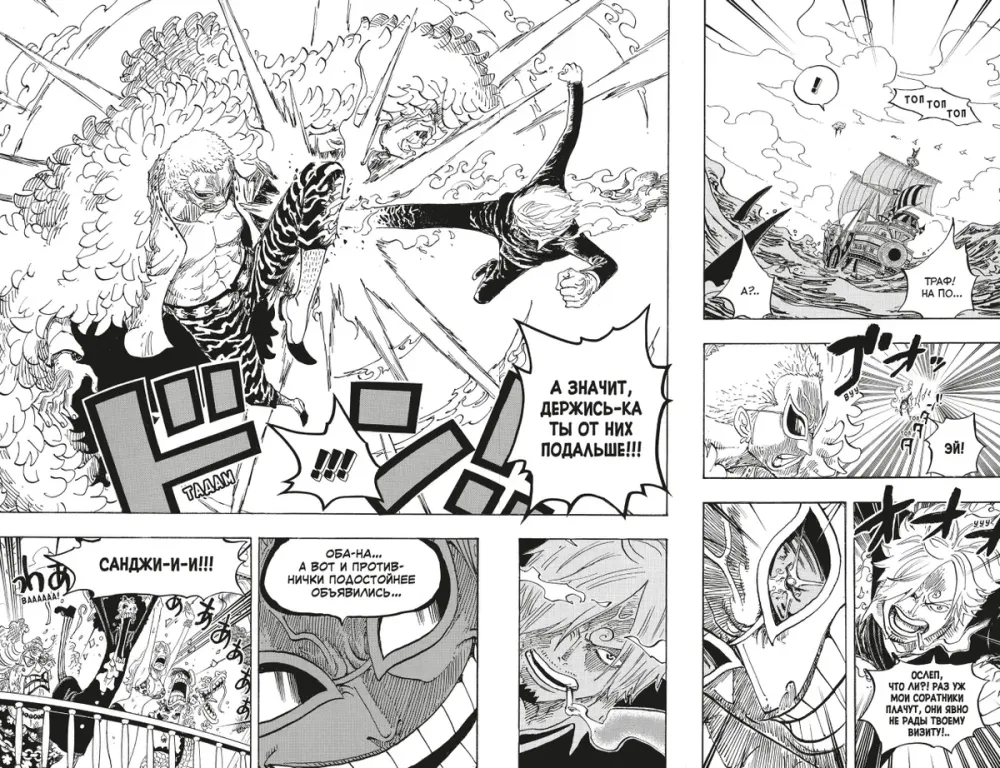 Манга One Piece. Большой куш. Том 25
