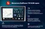 Магнитола для Hyundai Tucson 2018-2021 - Redpower 247 Android 10, Быстрая, CarPlay, SIM-слот