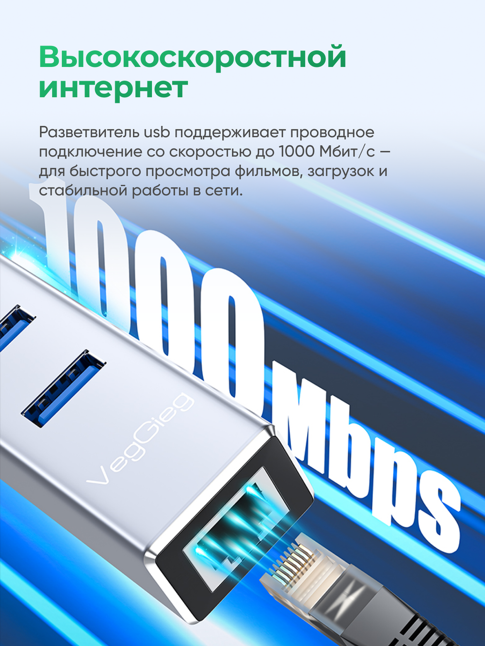 LAN-адаптер USB/Type-C 3.0 VegGieg с хабом 3×USB 3.0 | RJ45 1 Гбит/с | RTL-8153+GL3510 | Без драйверов