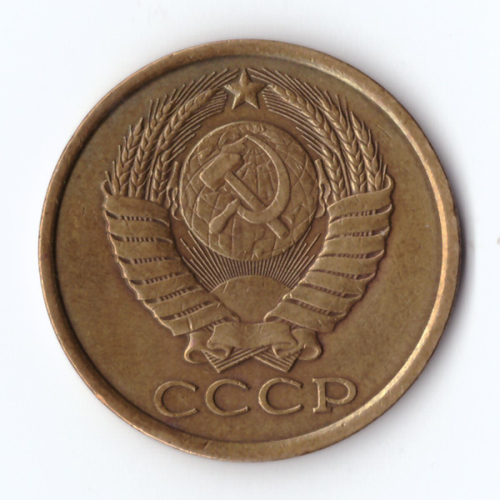 5 копеек 1984 г. Коллекционная XF