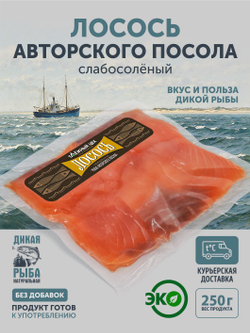 Лосось царского посола ТАЁЖНЫЙ ЦЕХ слабосолёный 0,25 кг