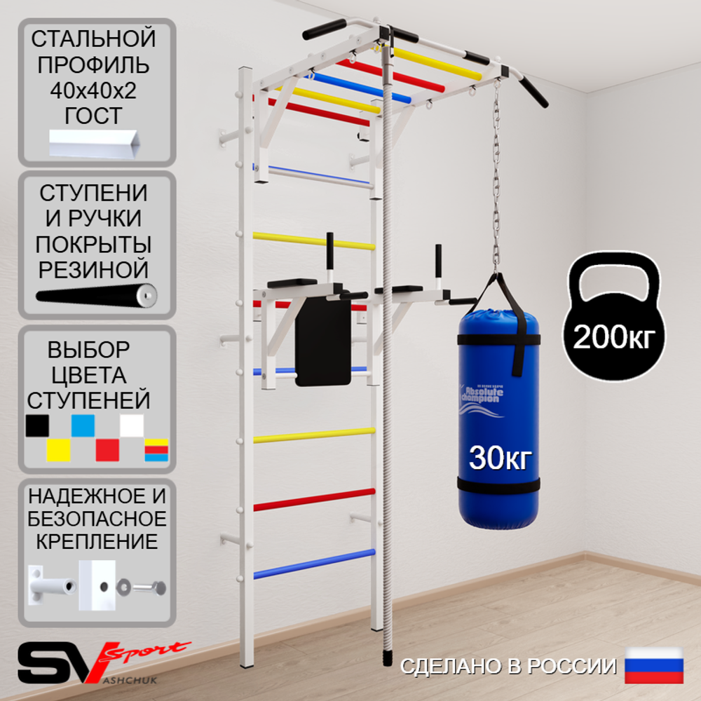 Шведская стенка Sv Sport 5403 (Турник рукоход/Брусья/Канат/Цепь/Мешок 30кг)