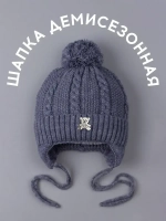 Шапка вязаная демисезонная для детей