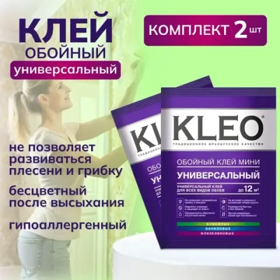 Универсальный обойный клей KLEO MINI 12 для наклеивания всех видов флизелиновых, виниловых и бумажных обоев. Комплект из 2 упаковок по 60г.