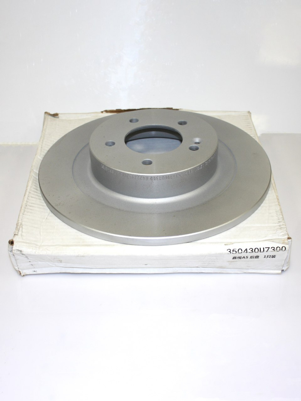 Диск тормозной задний (Оригинал) 3504300U7300 для JAC J7