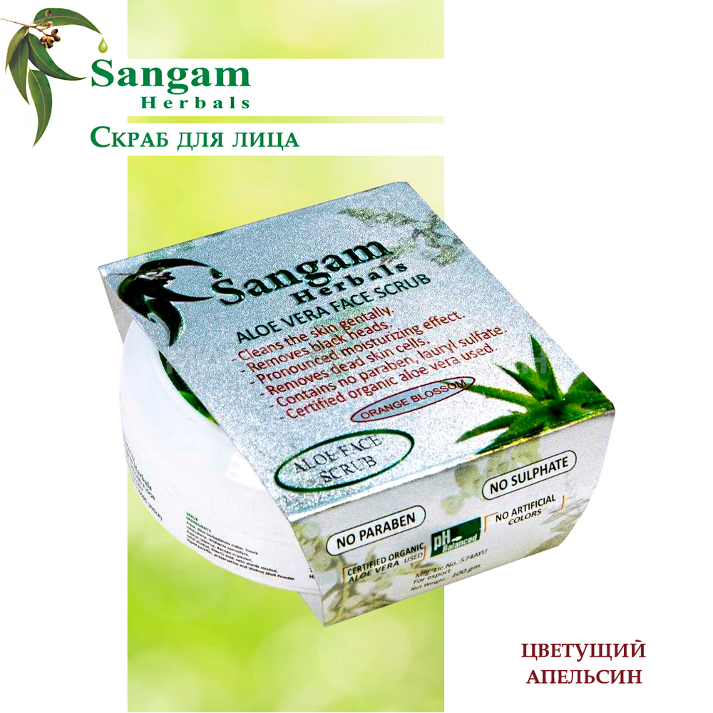 Скраб для лица Sangam Herbals с Алоэ Вера "Цветущий апельсин" Orange Blossom 100 г