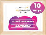 Глухой подрамник 23,7x29,7 см. сеч. 40х18 мм. (10 штук)