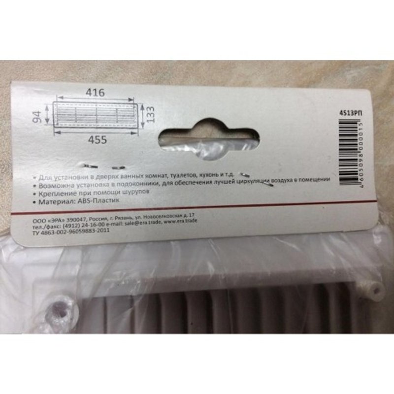 Решетка вентиляционная дверная переточная серии 4513РП