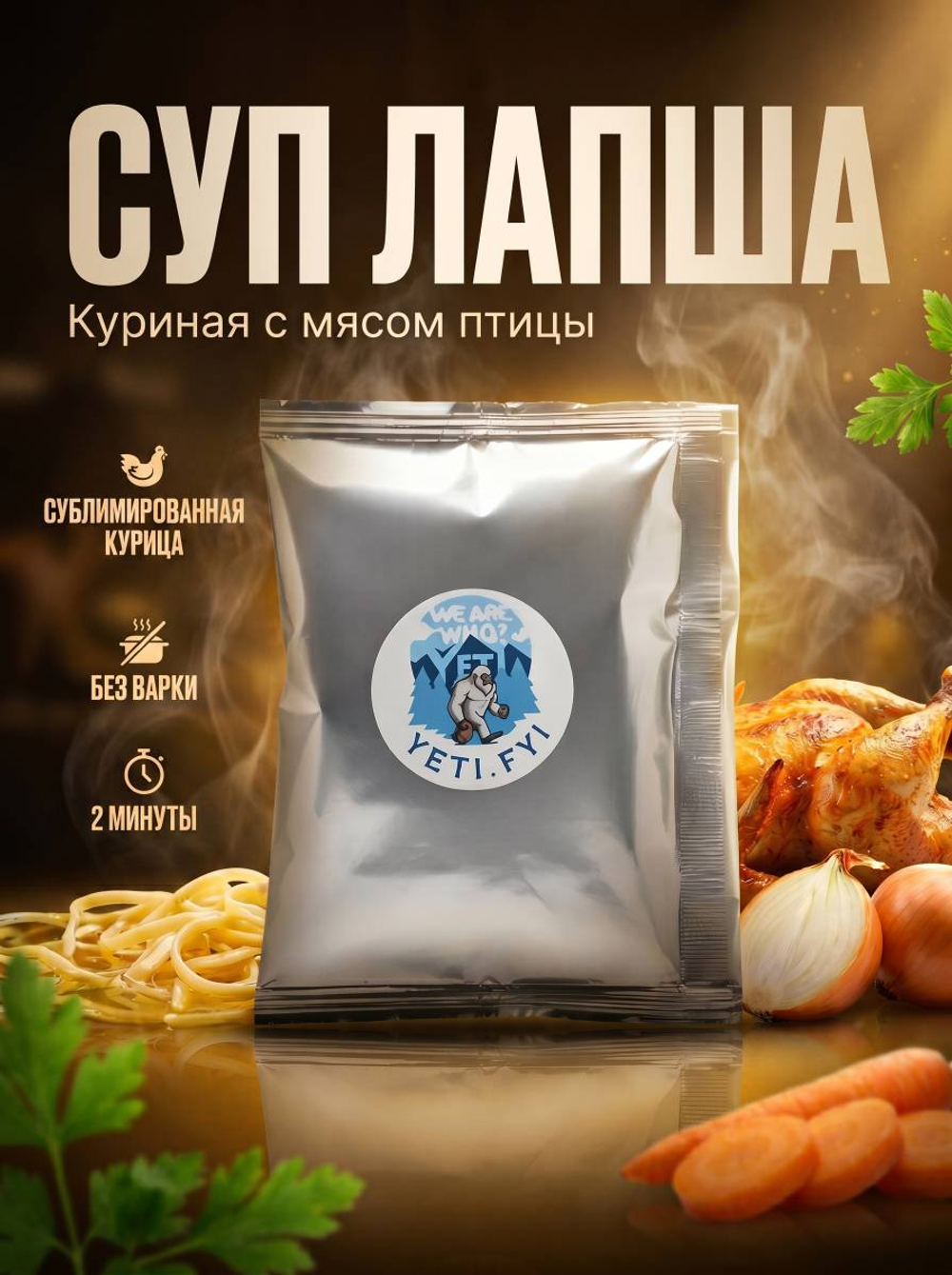 Суп лапша с курицей, 50г