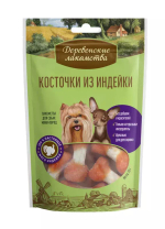 Деревенские лакомства для собак мелких пород, косточки из индейки, 55 г