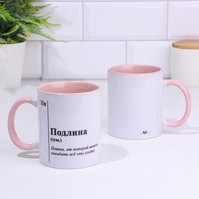 Кружка чайная керамическая именная Подлина