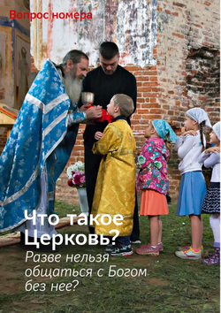 Журнал «Фома» № 7 (255) июль 2024 г.