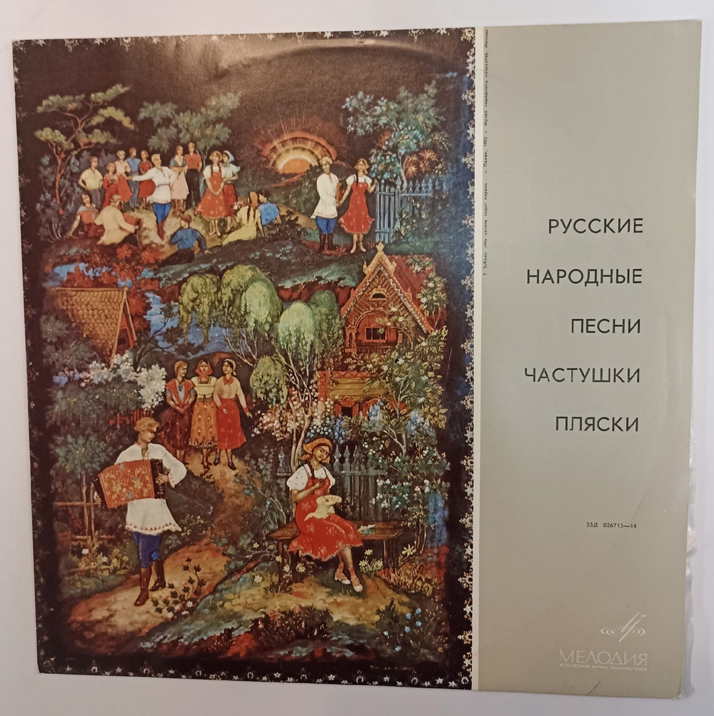 Родные Мелодии Русские Народные Песни, Частушки, Пляски