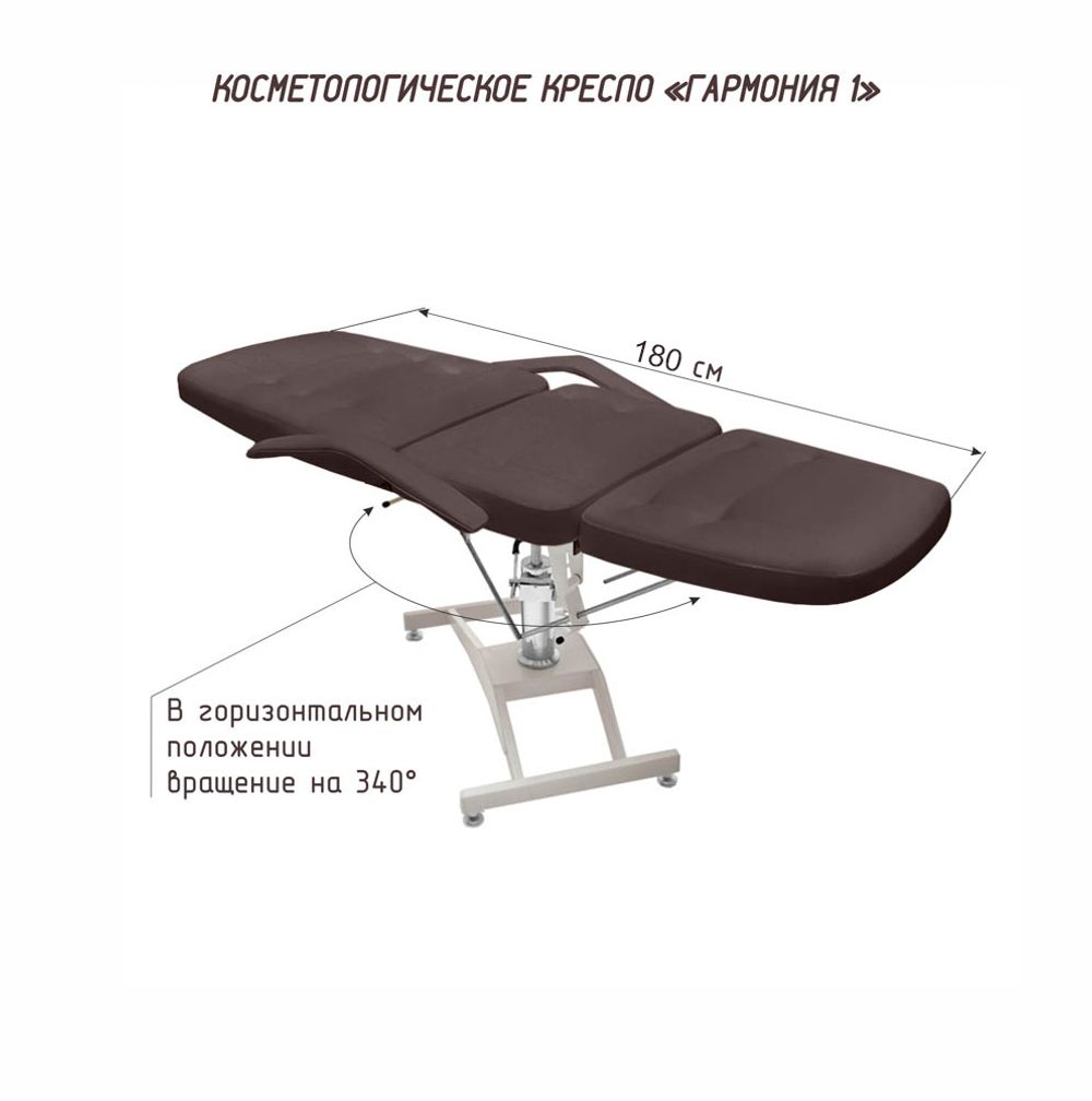 Косметологическое кресло Гармония 1, Люкс-2 гидравлика