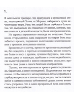 Пропащие