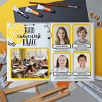 PSD-Шаблон фотокниги "Arrows"