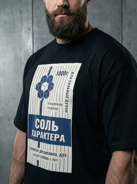 Футболка оверсайз хлопковая черная Legenda Соль характера